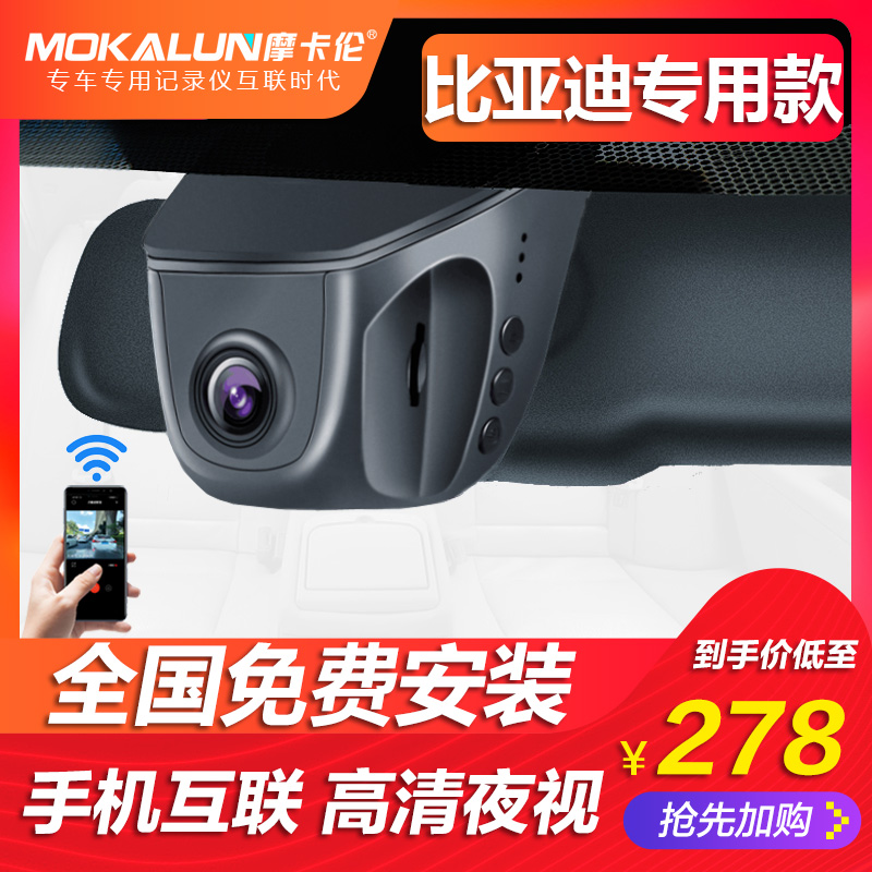 比亚迪宋max/f3宋DM s6新唐s7元速锐秦80行车记录仪高清专用原厂|msdalam kategori kereta/artikel/Fitting/Refit, Audio & Video kereta/elektronik automotif/elektrik, Automotif keselamatan anti-kecurian elektronik, tachograph - dari Buy2taobao.com untuk memberikan perkhidmatan ejen Taobao profesional membeli