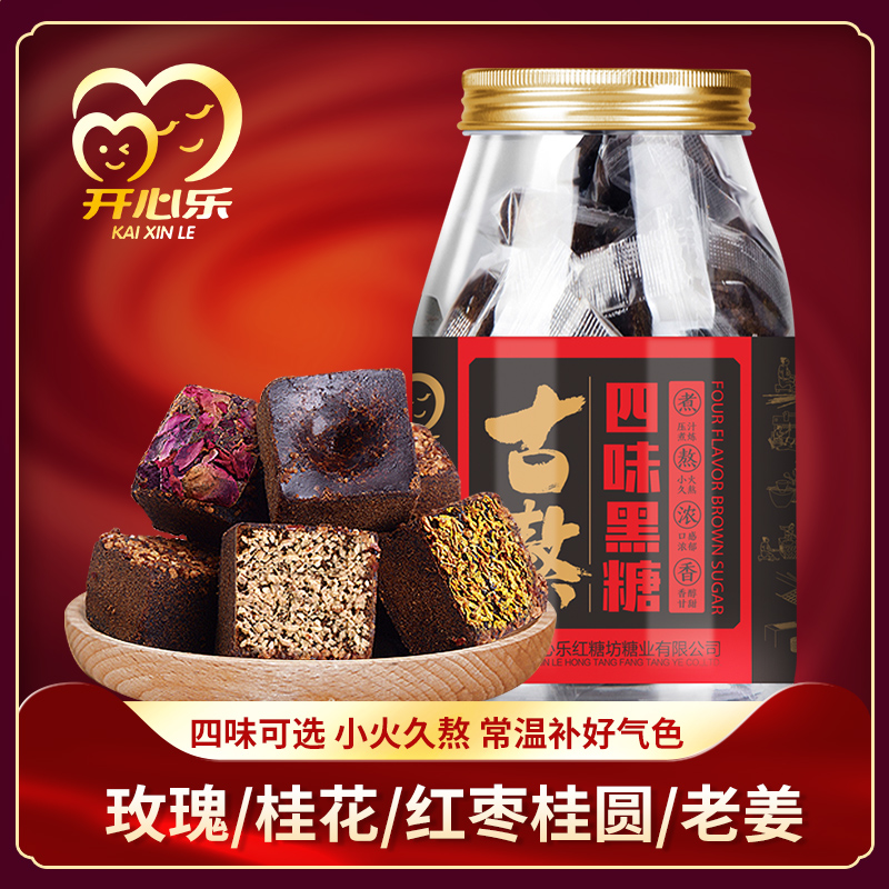 第二份10元110g古熬黑糖块老土黑糖红糖姜茶小块独立罐装在类目 粮油米面/南北干货/调味品, 烘焙原料/辅料/食品添加剂-新, 其他中 - 来自Buy2taobao.com提供专业的淘宝代购服务