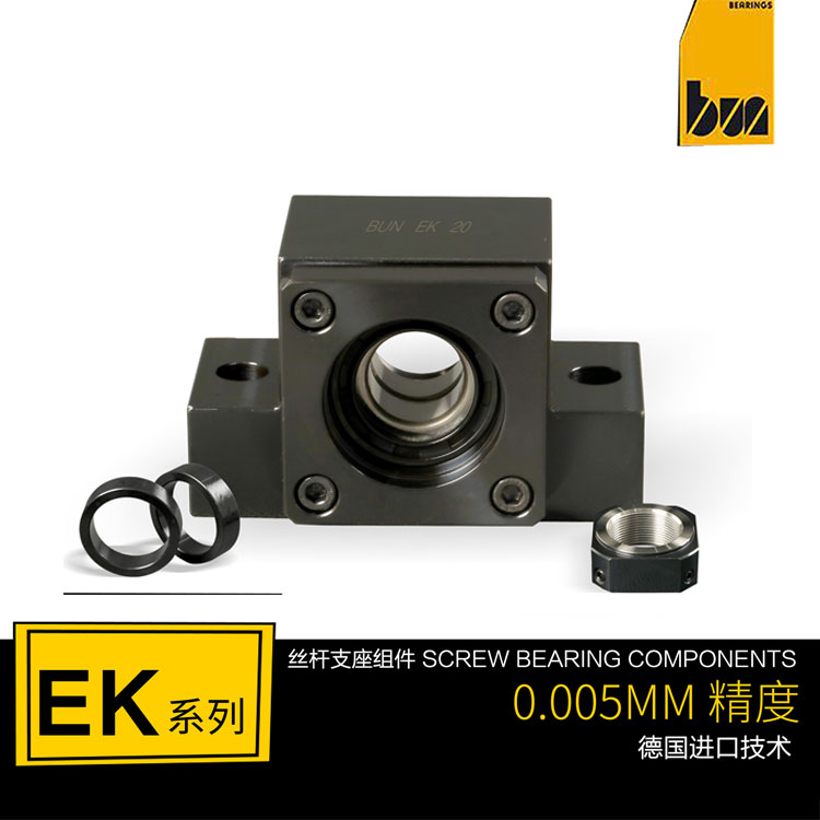 EK8 C7級 滾珠絲杆支撐支座組件支持側標准帶扣環型 BUN品牌在類目 五金/工具, 機械五金, 軸承附屬件, 軸承座中 - 來自Buy2taobao.com提供專業的淘寶代購服務