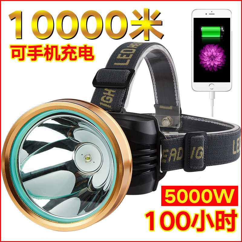 狂风LED头灯强光充电远射3000米头戴式手电筒超亮夜钓捕鱼矿灯
