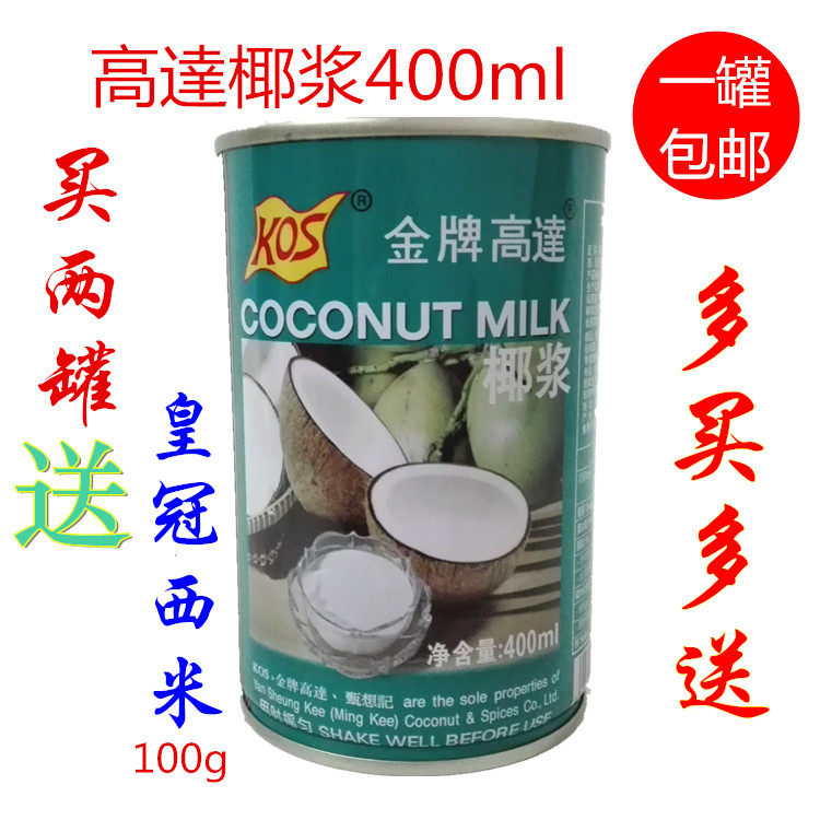 金牌高达椰浆400ml椰汁西米露原料高达KOS甄想记罐装浓缩椰奶包邮