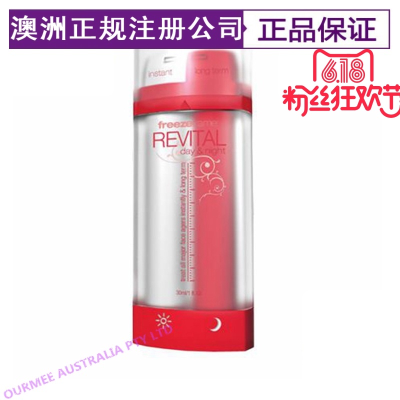 澳洲Freezeframe revital保濕補水祛皺日晚霜cc霜面霜早晚霜30ml在類目 美容護膚/美體/精油, 乳液/面霜中 - 來自Buy2taobao.com提供專業的淘寶代購服務