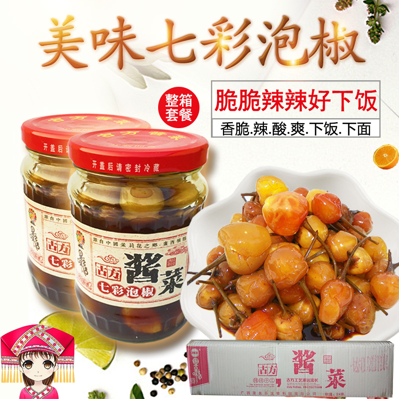 七彩泡椒300g*24瓶整箱 广西特产灯笼泡椒香脆椒辣椒爽口下饭菜|msdalam kategori daging perikanan/Buah-buahan segar dan sayur-sayuran/dimasak, sayur-sayuran jeruk/Pickle/Pickles/sayuran dehidrasi, diperap/Pickle - dari Buy2taobao.com untuk memberikan perkhidmatan ejen Taobao profesional membeli