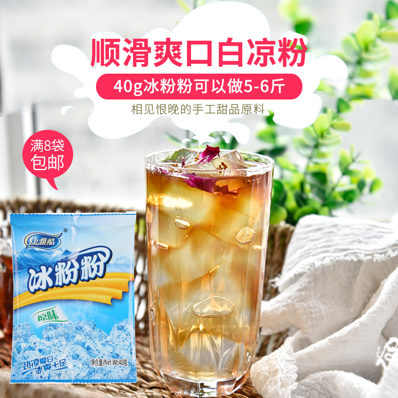 Konya Ice powder 40g Single bag Sichuan Province specialty Ice household Ice powder Burden jelly edible raw materialin the Coffee/Oatmeal/Chongyin , Another on natural food category - from Buy2taobao.com to provide professional Taobao agent buy service