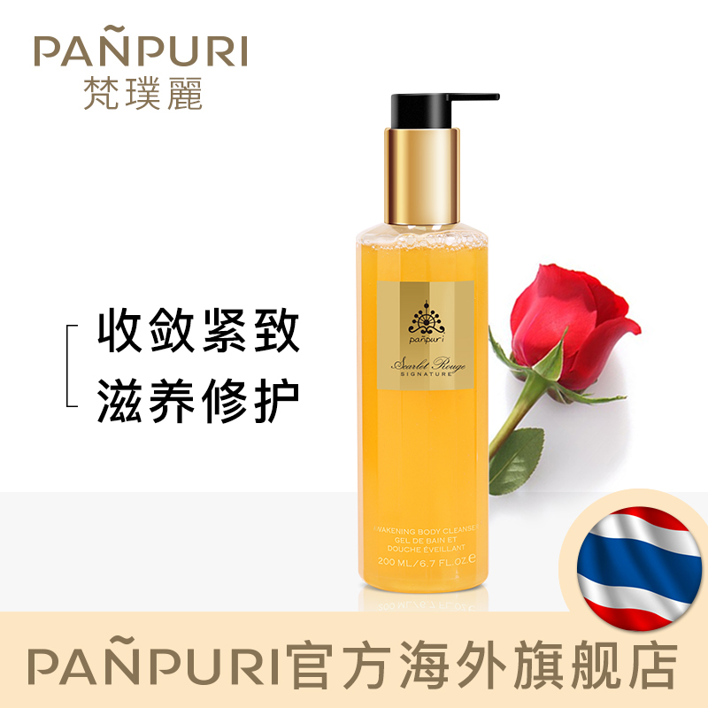 PANPURI Red Velvet compact Repair Rose oil Shower Gel 200ml Bonded Spotin the Care cleaners/Sanitary napkins/Paper/Aromatherapy , Shampoo bath/Personal cleanliness , Body Wash , Body Wash category - from Buy2taobao.com to provide professional Taobao agent buy service