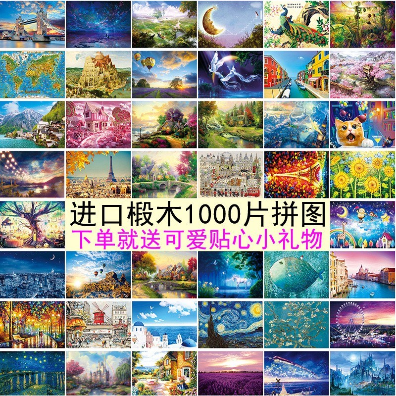 成人拼图专用桌恶搞立体大世界地图1000块益智2000木质拼图|msdalam kategori Toy/bayi/teka-teki/blok bangunan/model, manik/teka-teki/Pasangan/pemasangan/Pukul mainan, teka-teki/teka-teki - dari Buy2taobao.com untuk memberikan perkhidmatan ejen Taobao profesional membeli