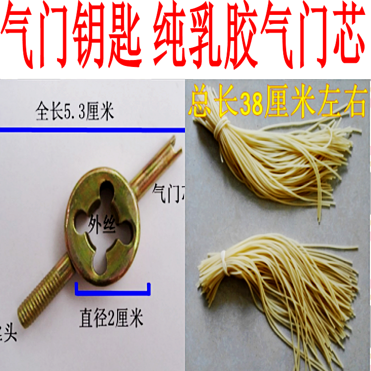 Valve Keys Valve core pipe valve Wrench English valve hose Rubber tube Tire repair toolsin the Bike/Riding equipment/Parts and Accessories , Bicycle repair tools , Wrench category - from Buy2taobao.com to provide professional Taobao agent buy service