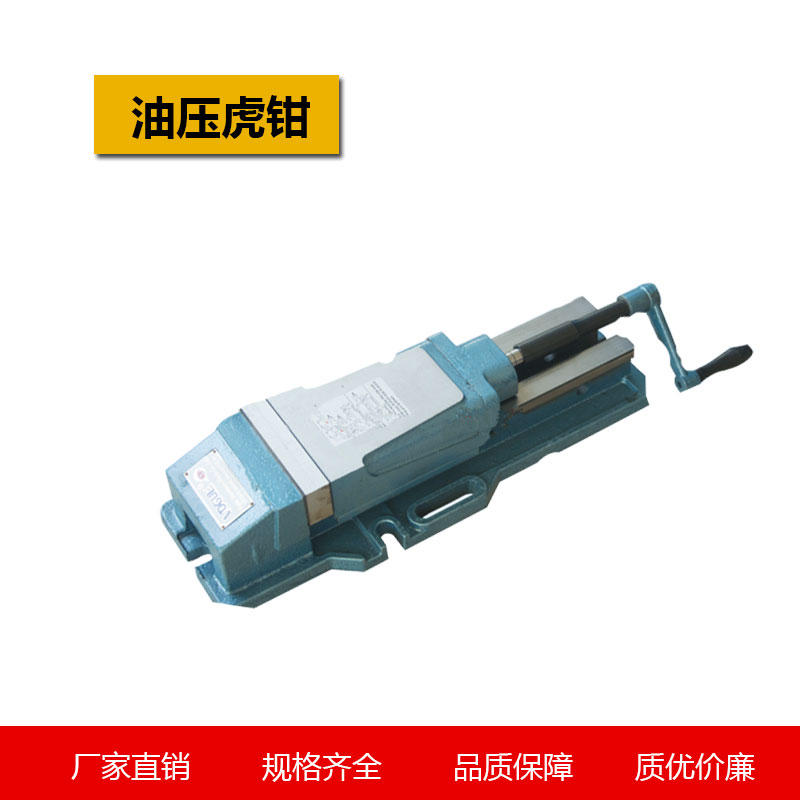 热销内藏式6寸油压虎钳CNC精密液压平口钳铣床大开口液压夹具夹钳|ruв категории оборудование/инструменты, ручной инструмент, задействование таких инструментов, верстачные тиски - от Buy2taobao.com для оказания профессиональной услуги покупки агента Taobao
