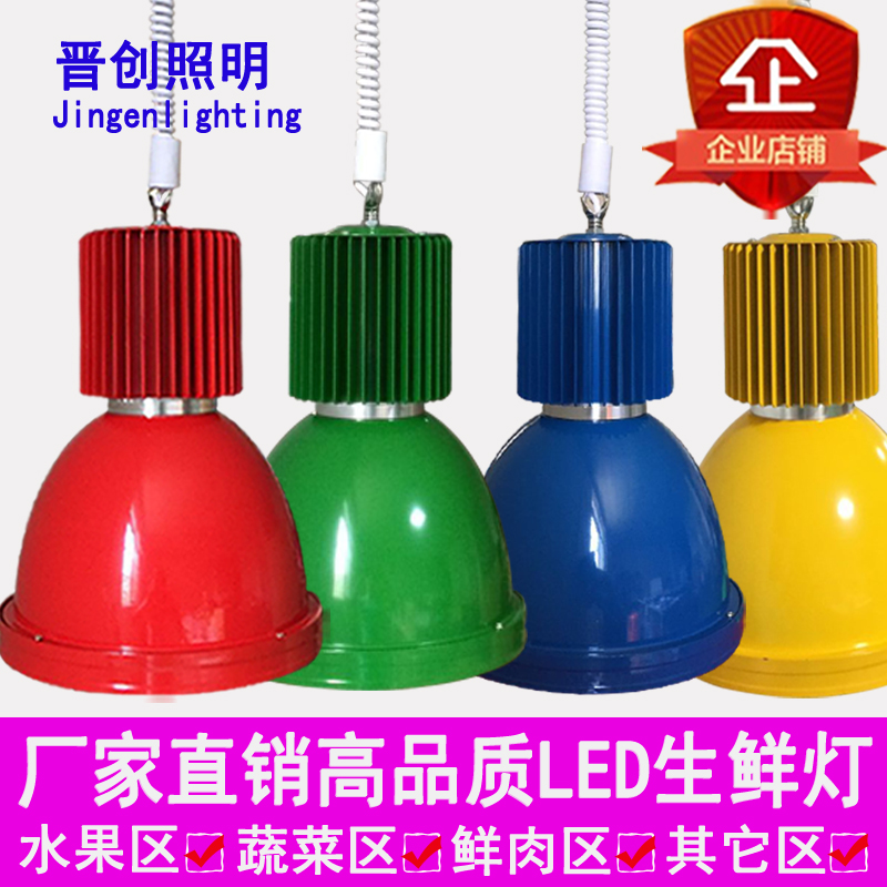 Supermarket lights led Fresh Light Fruit lights Vegetables Pork Market Aquatic products Seafood Pickles a chandelierin the Decoration main material , Light source , LED Light source , LED Single lamp category - from Buy2taobao.com to provide professional Taobao agent buy service