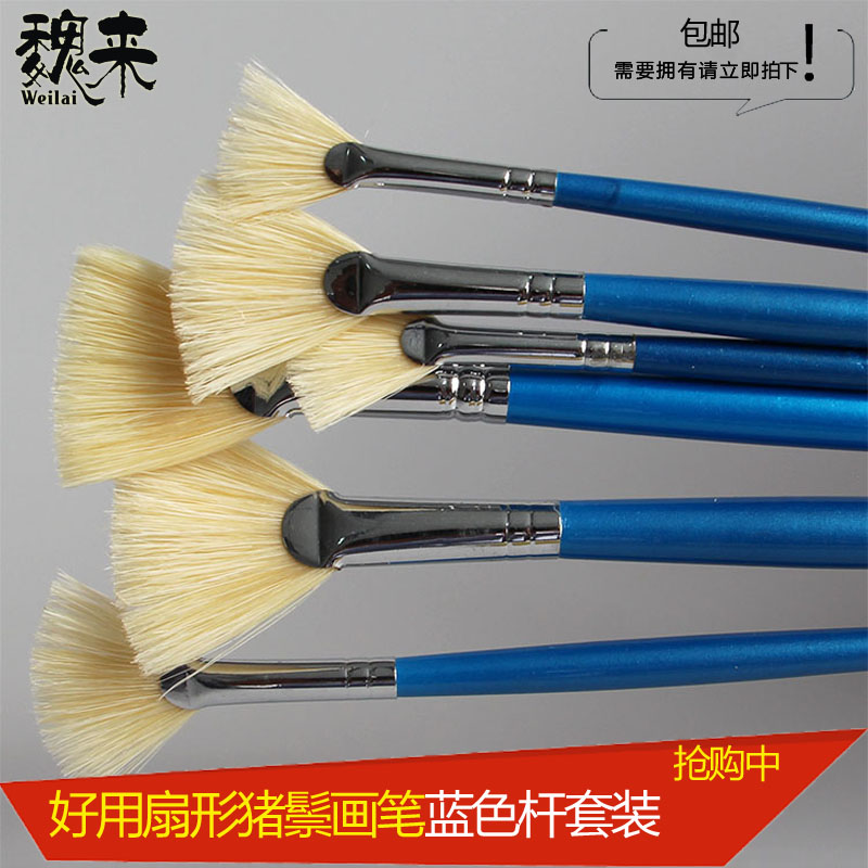 扇形笔蓝色杆猪毛油画猪鬃笔底刷水彩水粉鸭嘴绘画笔套装包邮|msdalam kategori Kamus elektronik/buku kertas elektronik/alat tulis, alat lukisan/kayu dicat/bekalan Calligraphy, pen cat air - dari Buy2taobao.com untuk memberikan perkhidmatan ejen Taobao profesional membeli