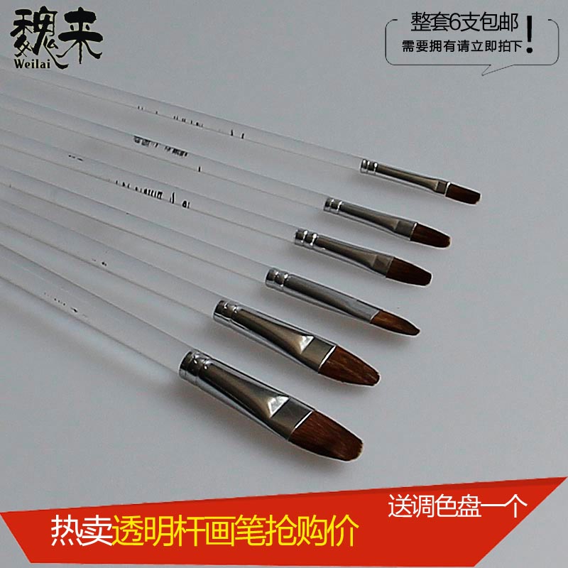好用油画笔丙烯套装美术绘画6支装透明杆圆锋狼毫水粉套装包邮在类目 电子词典/电纸书/文化用品, 画具/画材/书法用品, 水彩笔中 - 来自Buy2taobao.com提供专业的淘宝代购服务