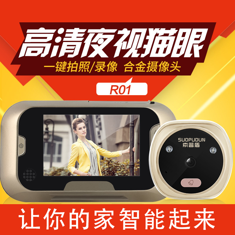 sopton/索普盾可视智能猫眼门铃电子监控家用夜视摄像头防盗门镜在类目 基础建材, 家用五金, 门用配件, 门镜/猫眼中 - 来自Buy2taobao.com提供专业的淘宝代购服务