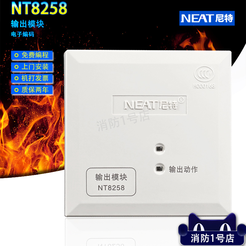 NETA尼特 NET8254输入模块 NT8258输出模块 NT8259输入输出模块在类目 电子/电工, 防盗报警器材及系统, 安防配件中 - 来自Buy2taobao.com提供专业的淘宝代购服务