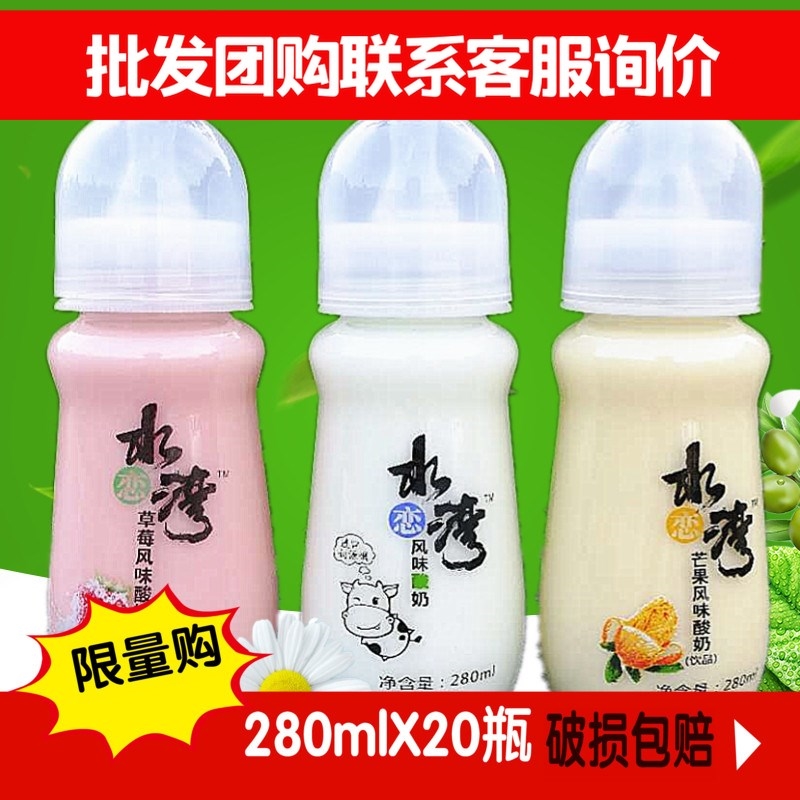 * 20 bottles of 280 ml water love 】 bay flavor yogurt|ruв категории кофе/хлопья/напиток, молочные продукты, йогурт - от Buy2taobao.com для оказания профессиональной услуги покупки агента Taobao