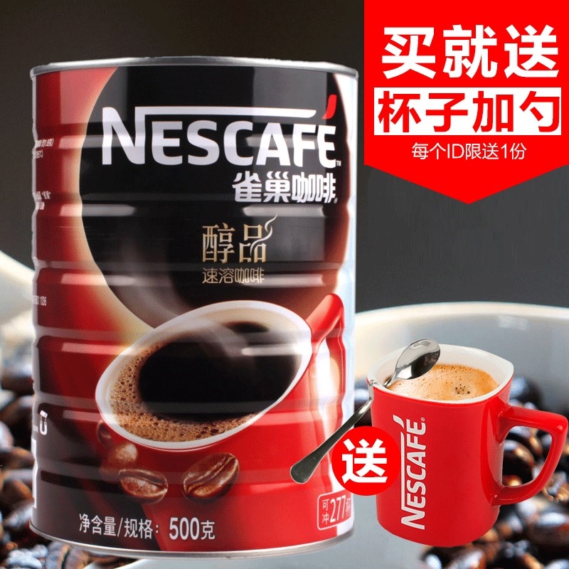 Good gift nestle coffee alcohol instant coffee powder 500gin the Coffee/Oatmeal/Chongyin , Instant coffee/Coffee beans/Powder , Instant coffee category - from Buy2taobao.com to provide professional Taobao agent buy service