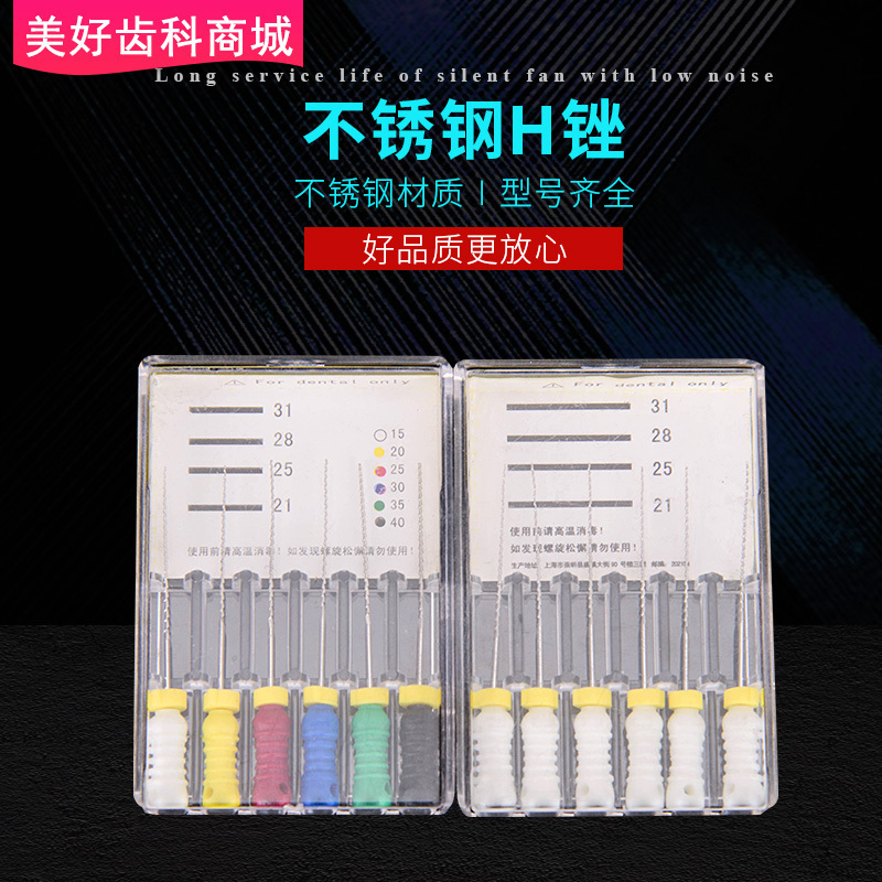 牙科不锈钢H锉 齿科不锈钢根管锉 牙齿修复牙科器材医用根管挫在类目 个人护理/保健/按摩器材, 口腔护理, 其它口腔治疗设备中 - 来自Buy2taobao.com提供专业的淘宝代购服务