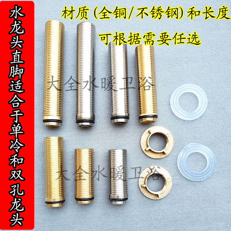 冷热双孔单冷龙头直脚配件螺纹管底座固定全铜不锈钢加长加高加厚|msdalam kategori keluarga memasang ibu, kelengkapan peribadi, aksesori bilik mandi, aksesori paip dapur - dari Buy2taobao.com untuk memberikan perkhidmatan ejen Taobao profesional membeli