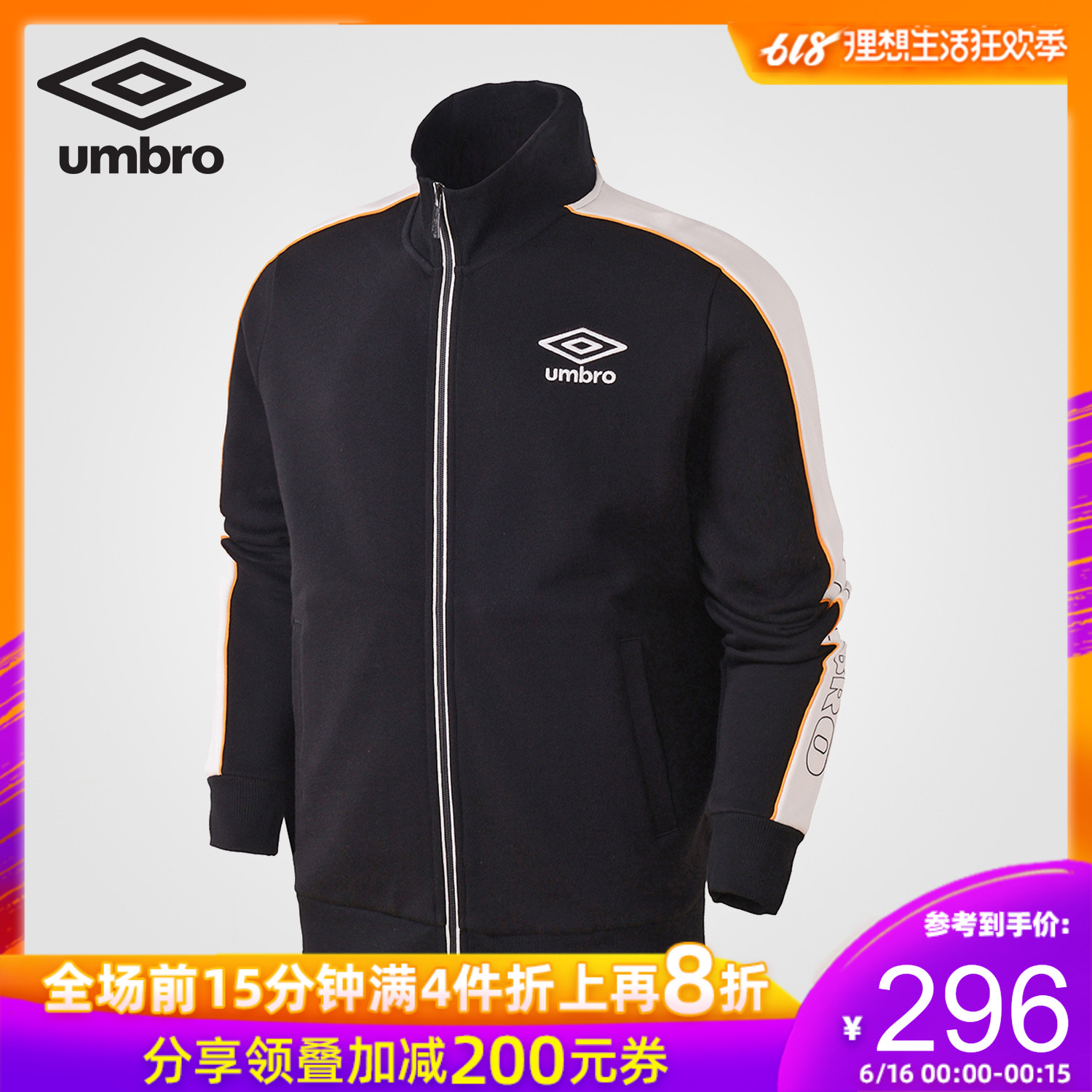 茵宝UMBRO春季男士新款开衫无帽卫衣UI184AP2423|ruв категории спортивный костюм/досуг одежды, спортивный свитер/свитер - от Buy2taobao.com для оказания профессиональной услуги покупки агента Taobao