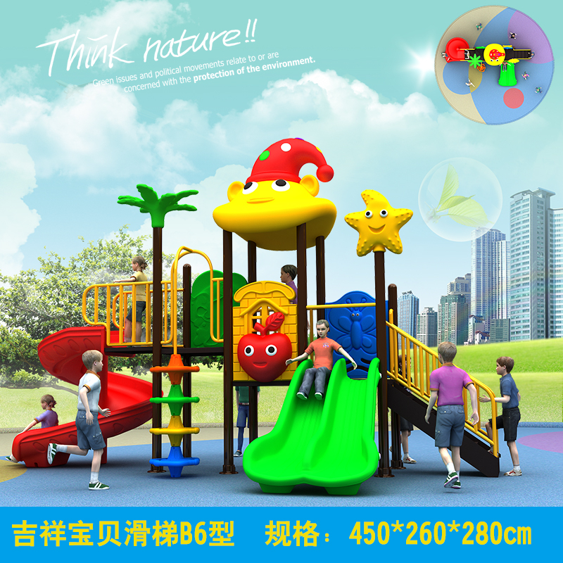 幼兒園滑梯小博士滑滑梯兒童秋千室外滑梯戶外小區大型組合滑梯在類目 玩具/童車/益智/積木/模型, 遊樂/教學設備/大型設施, 大型組合式遊樂設備中 - 來自Buy2taobao.com提供專業的淘寶代購服務