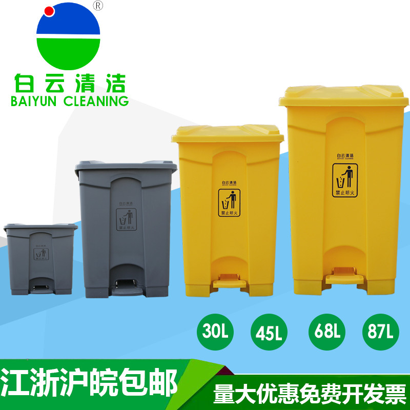 包邮白云大号脚踏方形塑料垃圾桶箱加厚户外脚踩家用厨房餐厅办公|msdalam kategori keluarga/Alat Pembersihan peribadi, kerja-kerja rumah/Floor peralatan pembersihan, sampah/rak sampah, sampah - dari Buy2taobao.com untuk memberikan perkhidmatan ejen Taobao profesional membeli