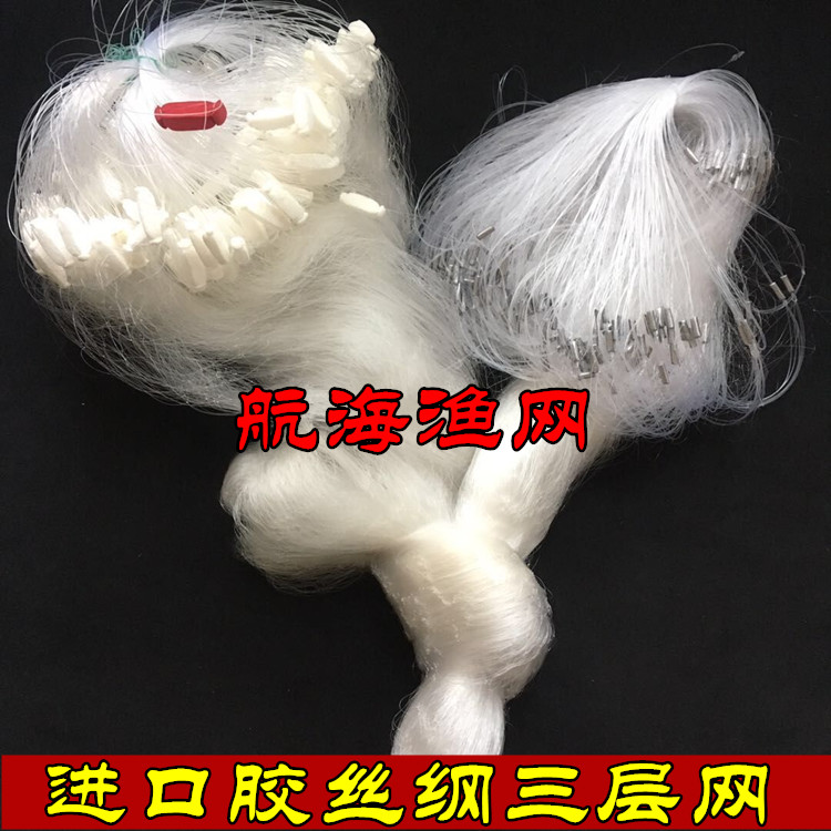 进口胶丝纲渔网三层沉网1米1.3米2米高100米长丝网粘网挂网捕鱼网|msdalam kategori luar/Mountaineer/Camping/Aksesori perjalanan, peralatan memancing, langgai/sangkar udang/gear menangkap ikan yang lain - dari Buy2taobao.com untuk memberikan perkhidmatan ejen Taobao profesional membeli