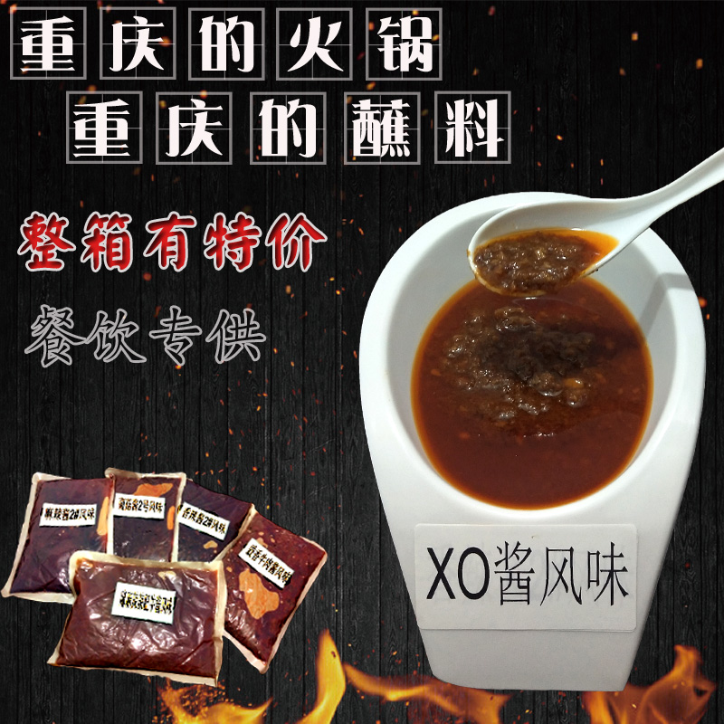 XO酱料商用火锅店用麻辣袋装麻将干碟组合酱料豆捞海底捞火锅蘸料在类目 粮油米面/南北干货/调味品, 调味品/果酱/沙拉, 调味酱, 酱类调料中 - 来自Buy2taobao.com提供专业的淘宝代购服务