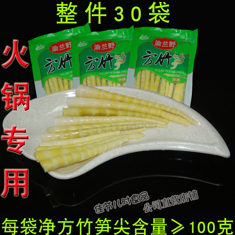 方小竹筍尖新鮮金佛山野生袋裝脆嫩重慶特産火鍋食材菜品原味冬筍在類目 零食/堅果/特產, 蜜餞/棗類/梅/果乾, 筍類製品中 - 來自Buy2taobao.com提供專業的淘寶代購服務