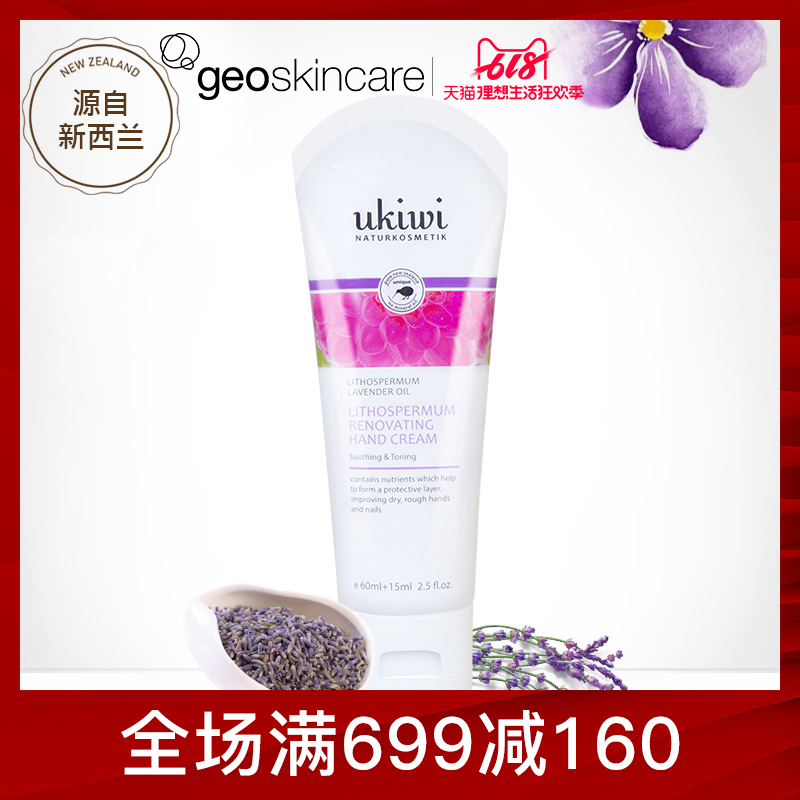 纽西小精灵紫草手部滋润修护霜75ml 新西兰 滋润保湿不油腻|msdalam kategori Care pembersih/tuala wanita/kertas/Aromatherapy, Rambut dan badan/kebersihan peribadi, Penjagaan badan, Krim tangan - dari Buy2taobao.com untuk memberikan perkhidmatan ejen Taobao profesional membeli