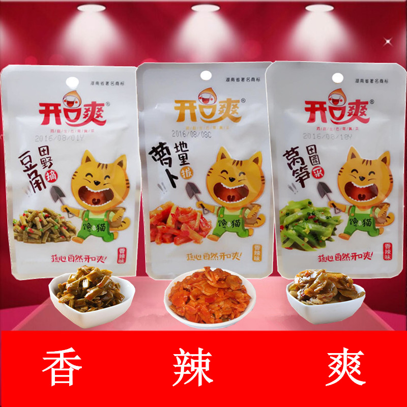 湖南特产香辣味开口爽馋猫脆莴笋萝卜豆角下饭菜腌菜休闲小吃零食|msdalam kategori makanan ringan/Nuts/Specialty, produk Dougan/sayur-sayuran kering, sayur-sayuran kering - dari Buy2taobao.com untuk memberikan perkhidmatan ejen Taobao profesional membeli