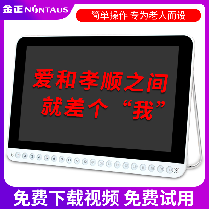 金正老人唱戏机播放器收音机新款便携式多功能念佛机内存卡小电视在类目 影音电器, 桌面音响/音箱, 插卡音箱/唱戏机中 - 来自Buy2taobao.com提供专业的淘宝代购服务