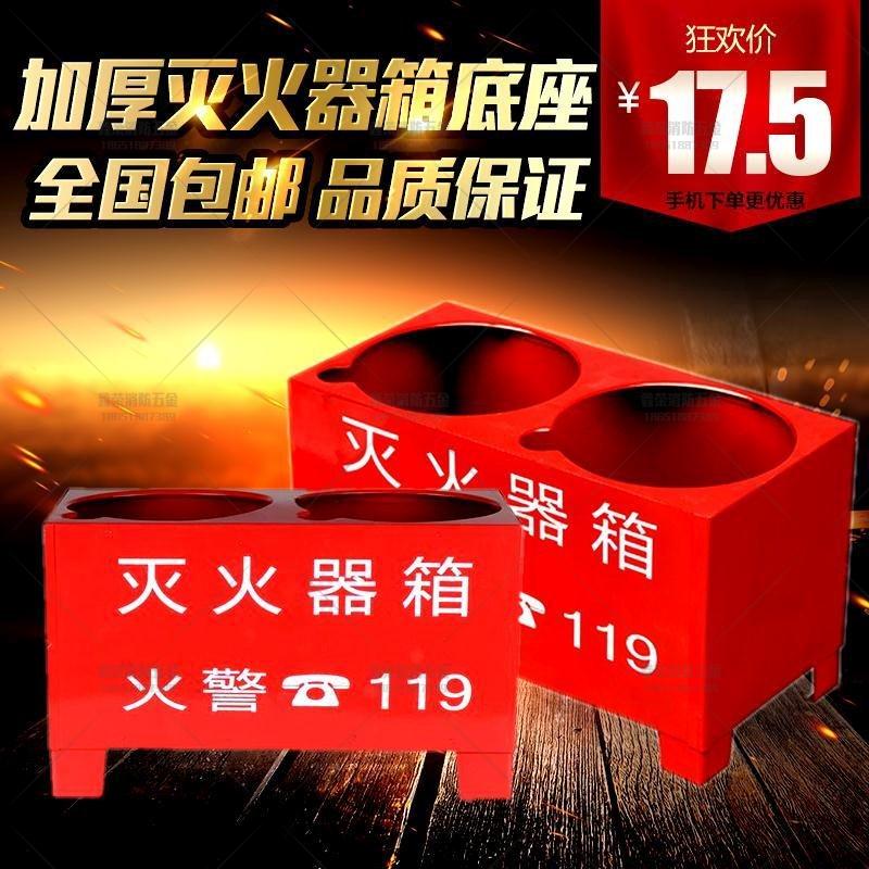 灭火器底座 灭火器箱 消防灭火器拖架 灭火箱4KG/8KG双孔箱半截|ruв категории коммерческий/офисная мебель, городской мебели, Служба общественного отдыха объектов, коробка пожаротушения - от Buy2taobao.com для оказания профессиональной услуги покупки агента Taobao