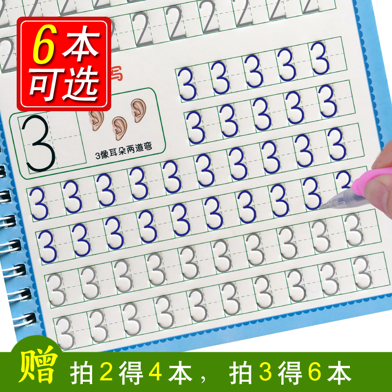 学前儿童数字描红本幼儿园凹槽练字帖学习板宝宝写字小学生练习本在类目 玩具/童车/益智/积木/模型, 学习/实验/绘画文具, 描红本/涂色本中 - 来自Buy2taobao.com提供专业的淘宝代购服务