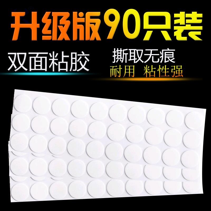 强力无痕胶带圆形固定亚克力双面胶透明胶带车用辅助贴不留痕墙在类目 电子词典/电纸书/文化用品, 胶粘用品, 胶带/胶纸/胶条中 - 来自Buy2taobao.com提供专业的淘宝代购服务