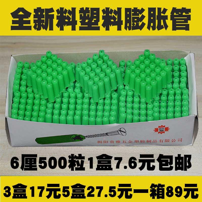 绿色塑料膨胀管6mm6厘8mm8厘涨塞胀塞M6M8墙塞胶塞彭胀管胶栓胶粒|msdalam kategori perkakasan/alat, fastener, - Pengembangan, paip pengembangan plastik - dari Buy2taobao.com untuk memberikan perkhidmatan ejen Taobao profesional membeli