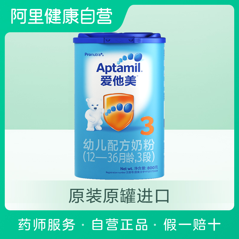 德国爱他美3段 牛奶粉 800g婴幼儿配方奶粉1-3岁|ruв категории сухое молоко/кормёжка/пища/закуски, ребенка молочный порошок - от Buy2taobao.com для оказания профессиональной услуги покупки агента Taobao