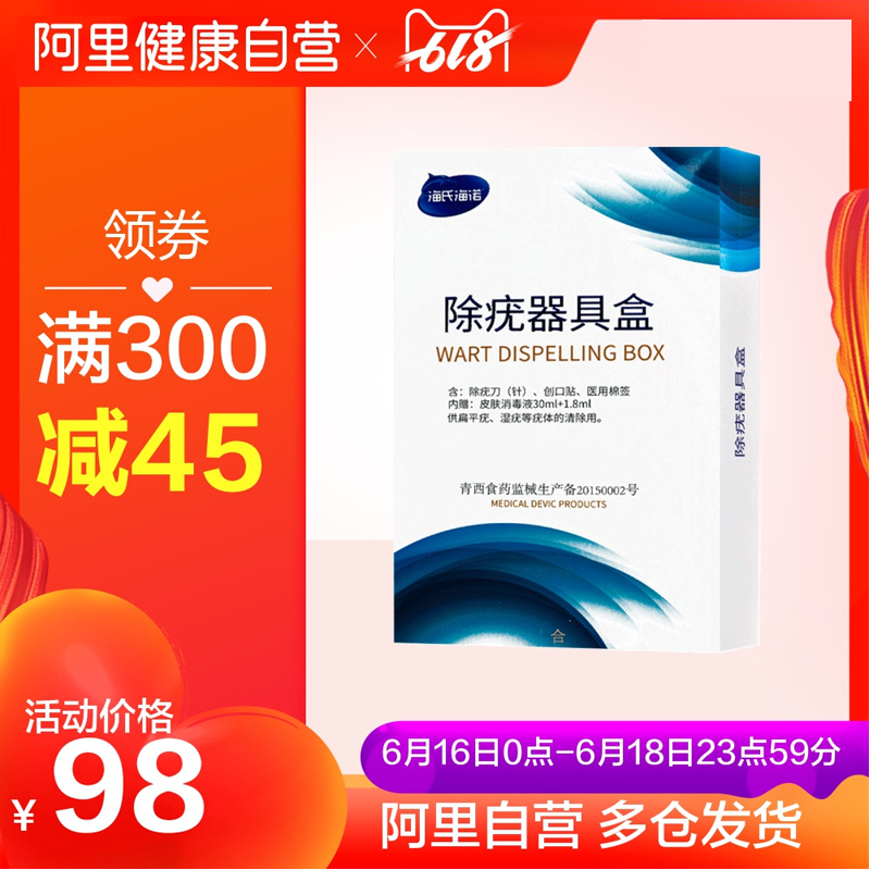 Hay Heino Appliances Sharp face Wart Common warts Filamentousin the OTC Drug/Medical Devices/Planning supplies , Medical Devices , Medical equipment category - from Buy2taobao.com to provide professional Taobao agent buy service