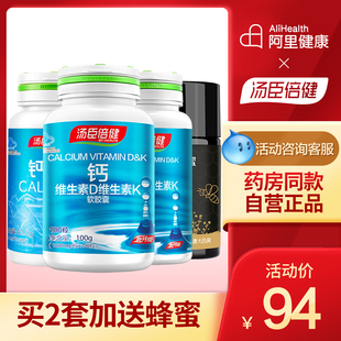 tangshen bijian liquid calcium dk2 calcium tablet calcium carbonate middle-aged and old adult pregnant women official tmall and adolescent children