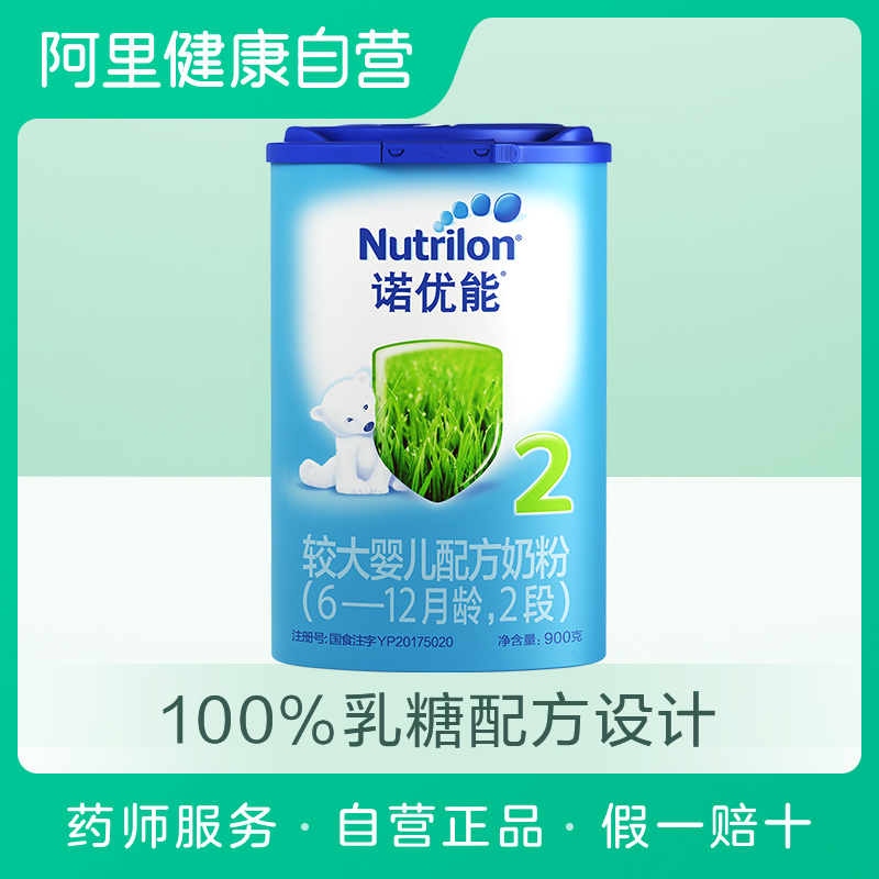 Nutrilon Burnon Snow Neolink 2 segments Formula 6-12 A month) 900gin the Milk powder/Food supplement/Nourishment/Snacks , Infant milk powder category - from Buy2taobao.com to provide professional Taobao agent buy service
