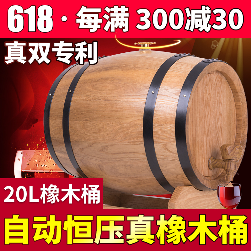 automatic Patent Oak 20L solid wood Bake Internal bile woodiness Wine Brewed Wine Barrel Storagein the Tableware , Flagon/Wineglass/Wine , Oak wine category - from Buy2taobao.com to provide professional Taobao agent buy service