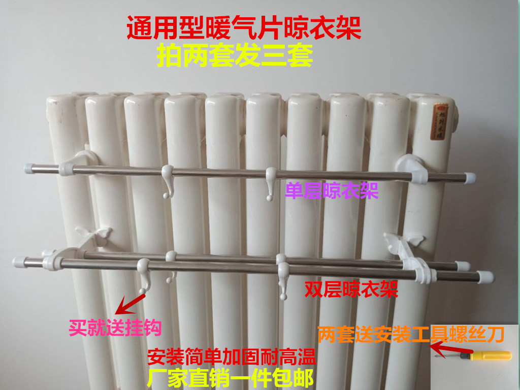 特惠通用加固型散热器暖气片晾衣架毛巾架不锈钢管杆架子挂钩在类目 家装主材, 卫浴用品, 卫浴五金/挂件, 毛巾杆/毛巾挂中 - 来自Buy2taobao.com提供专业的淘宝代购服务
