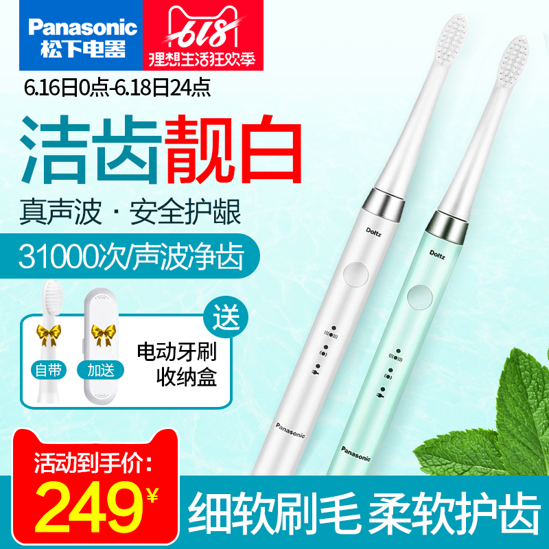 松下电动牙刷成人男女软毛美白声波震动自动智能家用情侣充电DM71在类目 个人护理/保健/按摩器材, 口腔护理, 电动牙刷中 - 来自Buy2taobao.com提供专业的淘宝代购服务