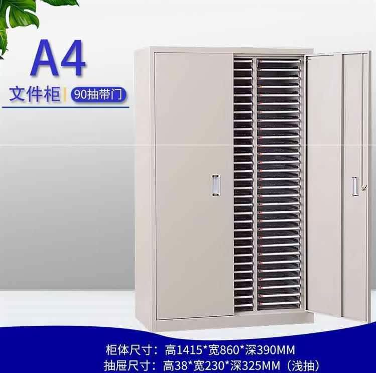 文件收纳分类票据柜文件柜A4铁皮资料保管箱柜档案落地柜财务整理在类目 商业/办公家具, 办公家具, 办公柜类, 文件柜中 - 来自Buy2taobao.com提供专业的淘宝代购服务