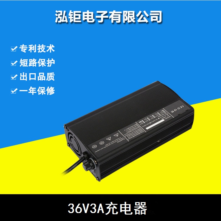 泓钜智能36V3A铅酸蓄电池电动车充电器 36V免维护胶体电池充电器在类目 电动车/配件/交通工具, 电动车装备区, 电动车充电器中 - 来自Buy2taobao.com提供专业的淘宝代购服务