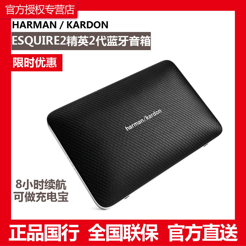 harman/kardon ESQUIRE2音乐精英2代商务便携蓝牙音箱无线音响|msdalam kategori Peralatan Audio-visual, audio desktop/orang, Wireless/Speaker Bluetooth - dari Buy2taobao.com untuk memberikan perkhidmatan ejen Taobao profesional membeli