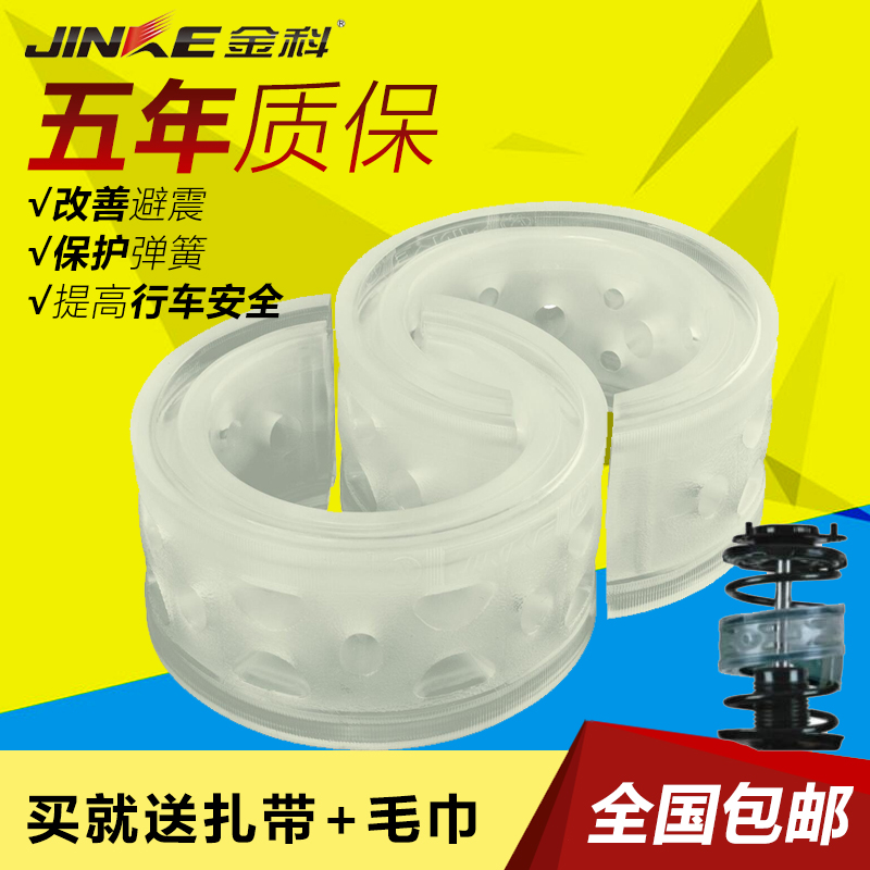 金科八代缓冲胶汽车减震器缓冲胶减震胶弹簧缓冲器避震胶 送扎带在类目 汽车/用品/配件/改装, 汽车零配件, 悬挂系统, 减震中 - 来自Buy2taobao.com提供专业的淘宝代购服务