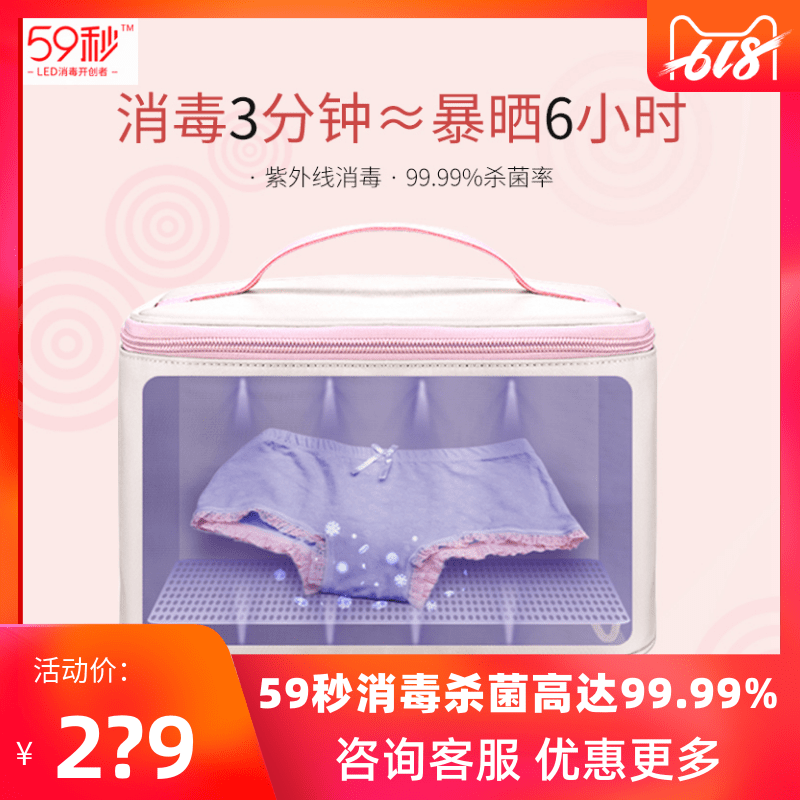 Sterilizing bag 59 Second disinfection led UV disinfect Underwear baby Toys Feeding bottle household small-scale Disinfection cabinetin the Diapers/Care/Feeding/Push lathe , Disinfection/Breast pump/Small appliances , Bottle sterilizer/Sterilizer category - from Buy2taobao.com to provide professional Taobao agent buy service