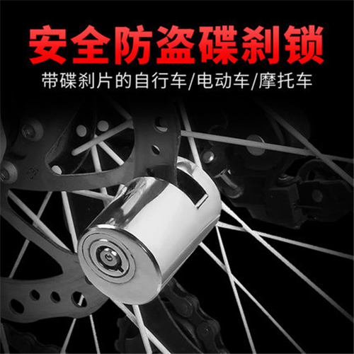 自行车锁碟刹锁摩托车碟锁电动车锁碟片锁山地车防盗锁碟盘锁|msdalam kategori Bike/Berbasikal Equipment/Parts, Bike/peralatan basikal, kunci basikal - dari Buy2taobao.com untuk memberikan perkhidmatan ejen Taobao profesional membeli