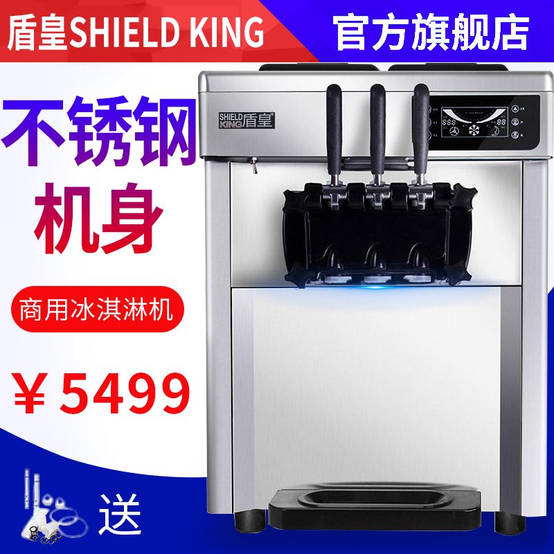 盾皇冰激凌机商用台式DKX100全自动冰淇淋机器甜筒机软雪糕机小型在类目 厨房电器, 商用厨电, 商用冰淇淋/甜筒/雪糕机中 - 来自Buy2taobao.com提供专业的淘宝代购服务