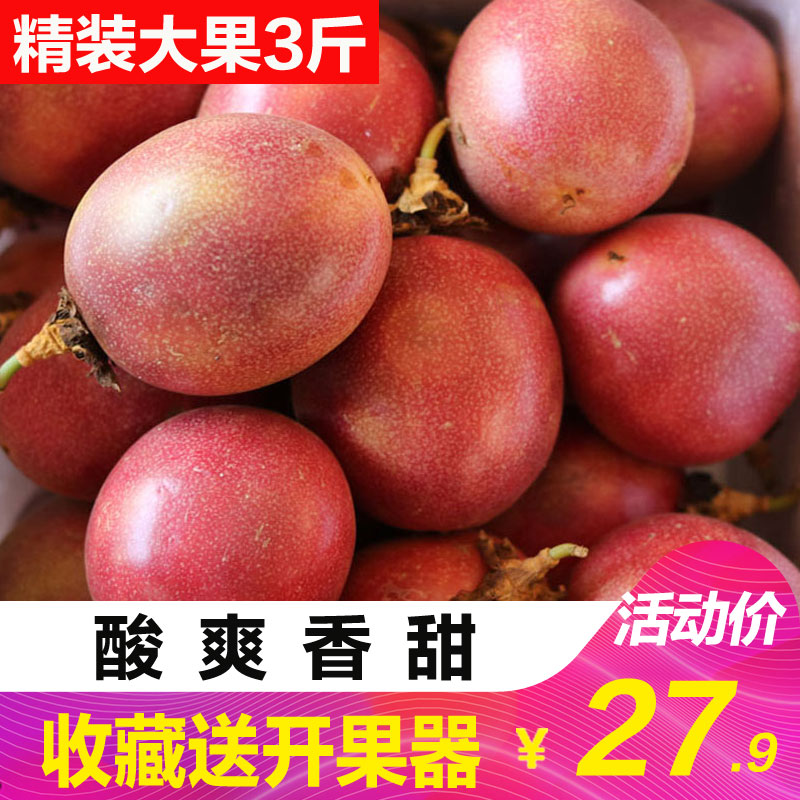 Guangxi fresh Tropical fruit Passion fruit Passionflower Omelette 3 class a Large fruitin the Aquatic meat/Fresh fruits and vegetables/Cooked , Fresh fruit , Passion Fruit category - from Buy2taobao.com to provide professional Taobao agent buy service