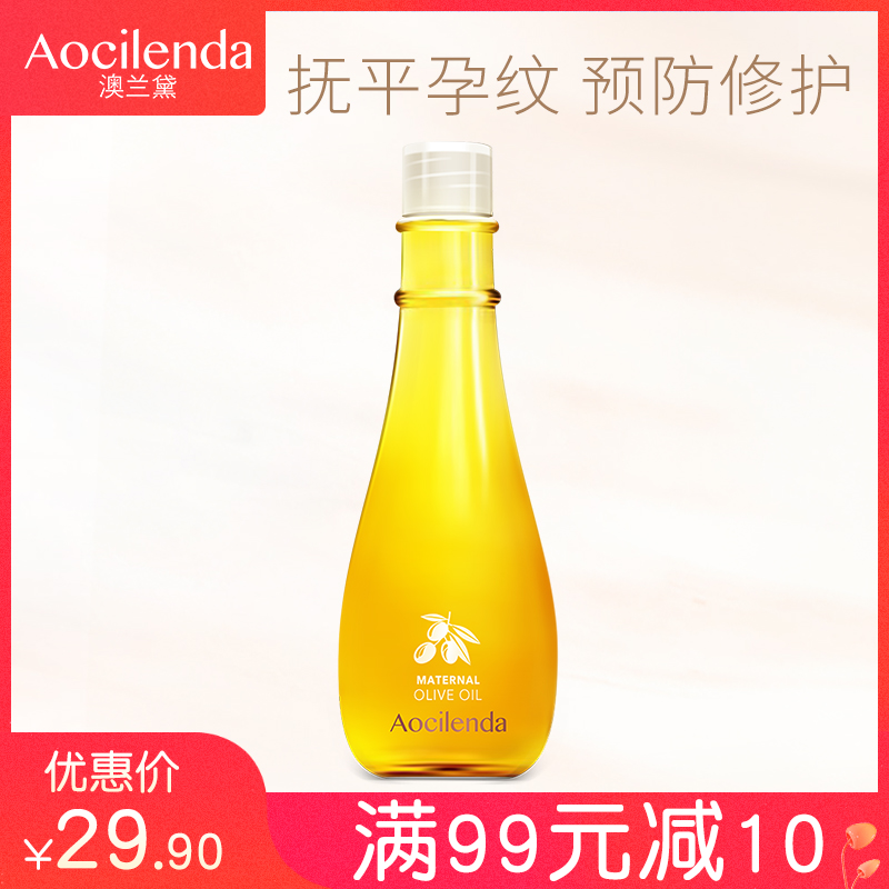 澳蘭黛 孕婦專用橄榄油除妊娠去肚紋産前預防産後修護淡化護膚品在類目 孕婦裝/孕產婦用品/營養, 孕產婦護膚/洗護/祛紋, 妊娠紋護理中 - 來自Buy2taobao.com提供專業的淘寶代購服務